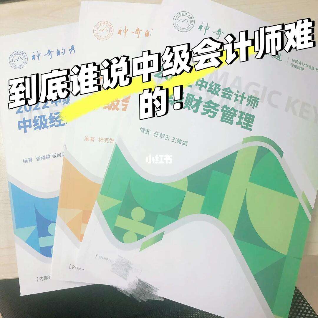 会计自学难不难(会计自学需要多长时间)