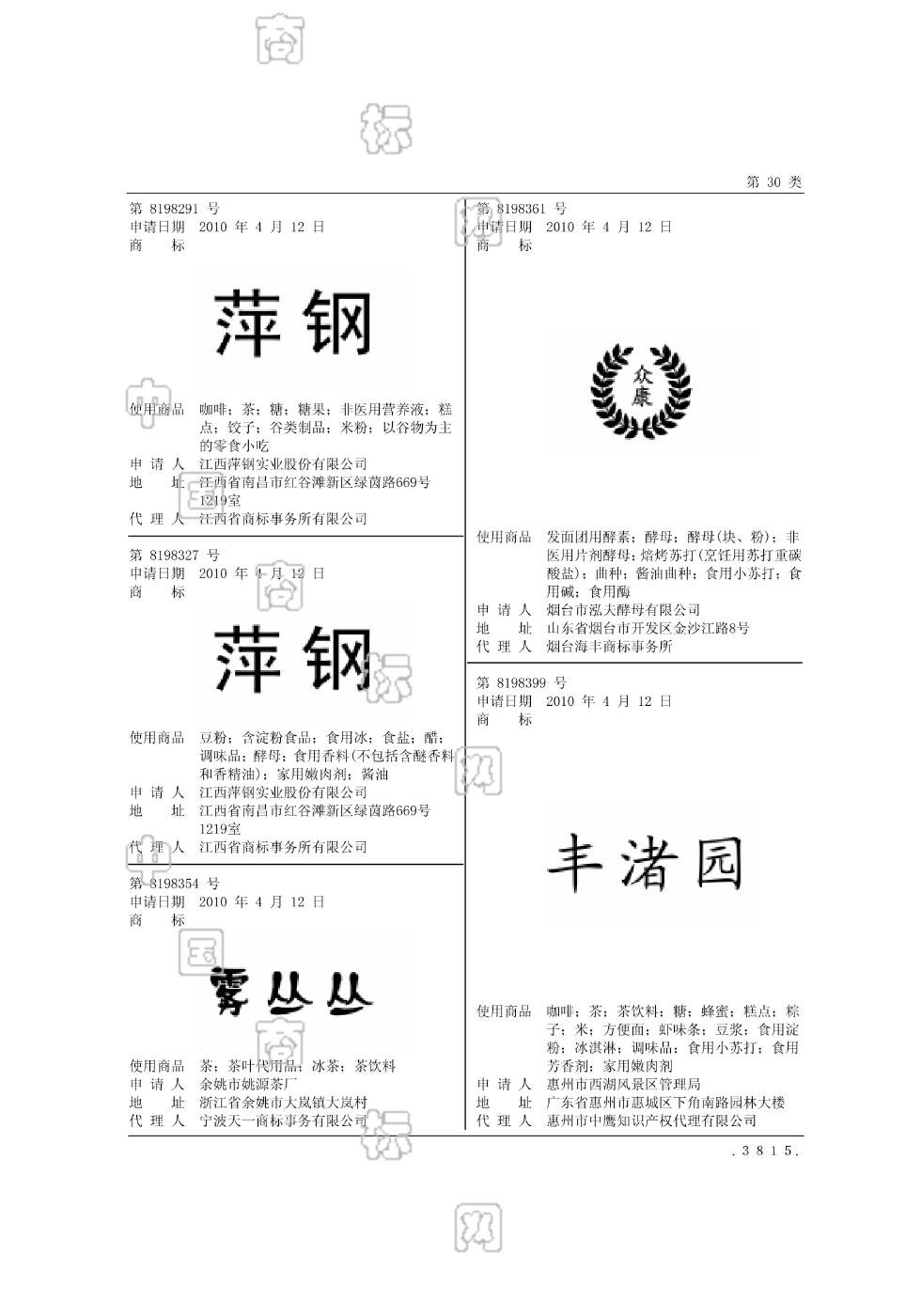 商标注册号查找(商标注册号查找方法)