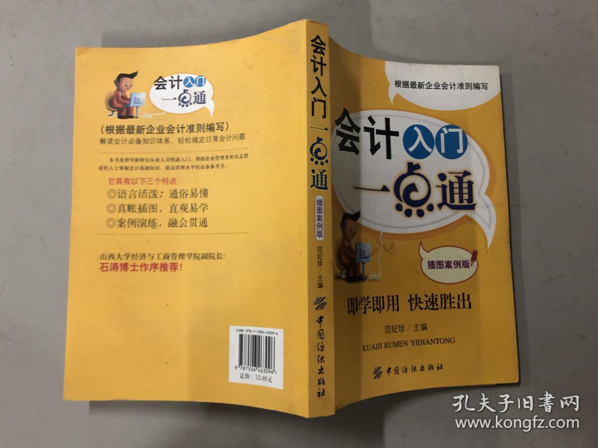 会计入门简单吗(会计入门做什么工作)