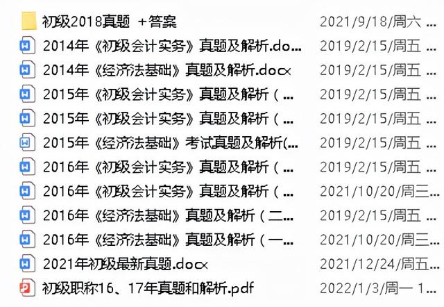 初级会计考试2021年考试题型及答案(初级会计考试2021年考试题型及答案详解)