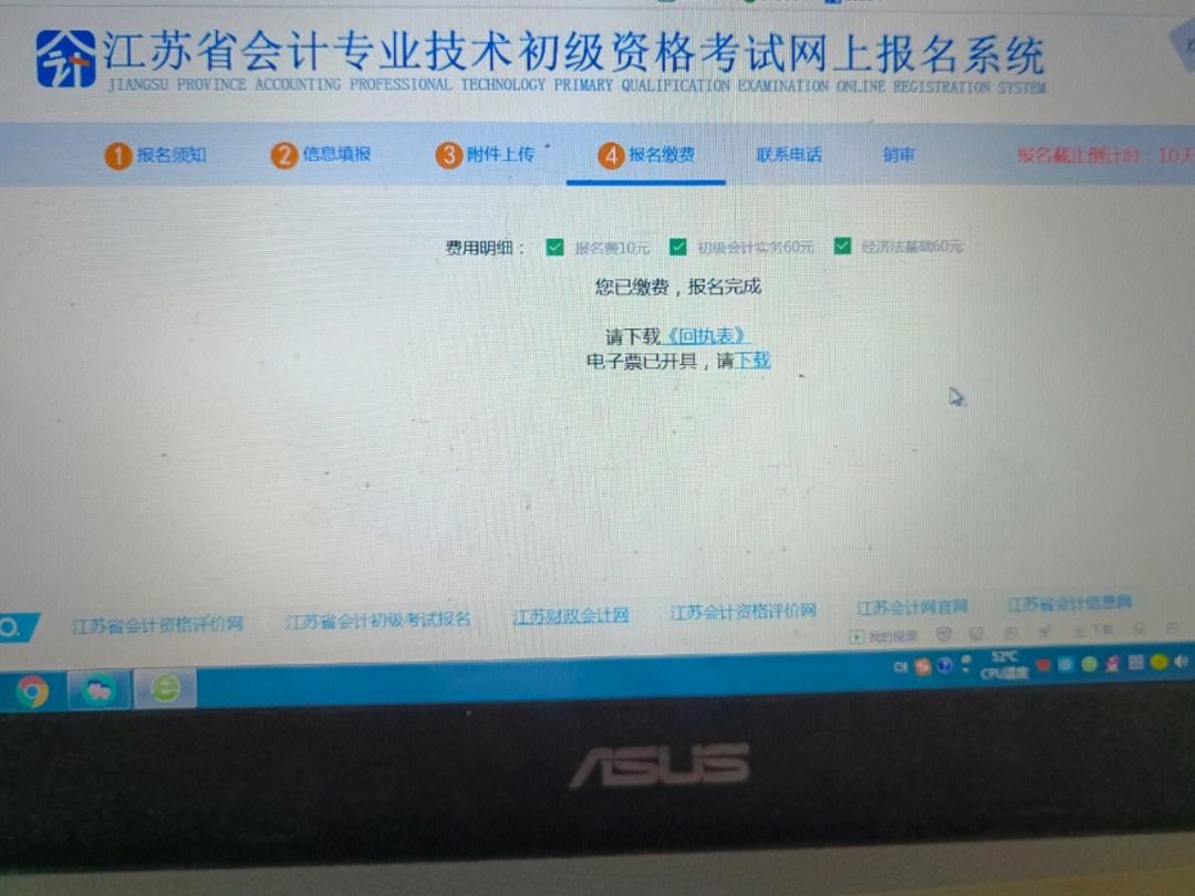 杭州初级会计什么时候报名啊(杭州初级会计什么时候报名啊考试)