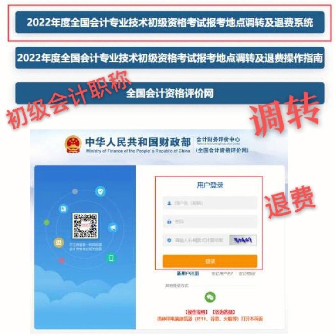 2022年新疆会计初级考试报名(2022年新疆会计初级考试报名条件)