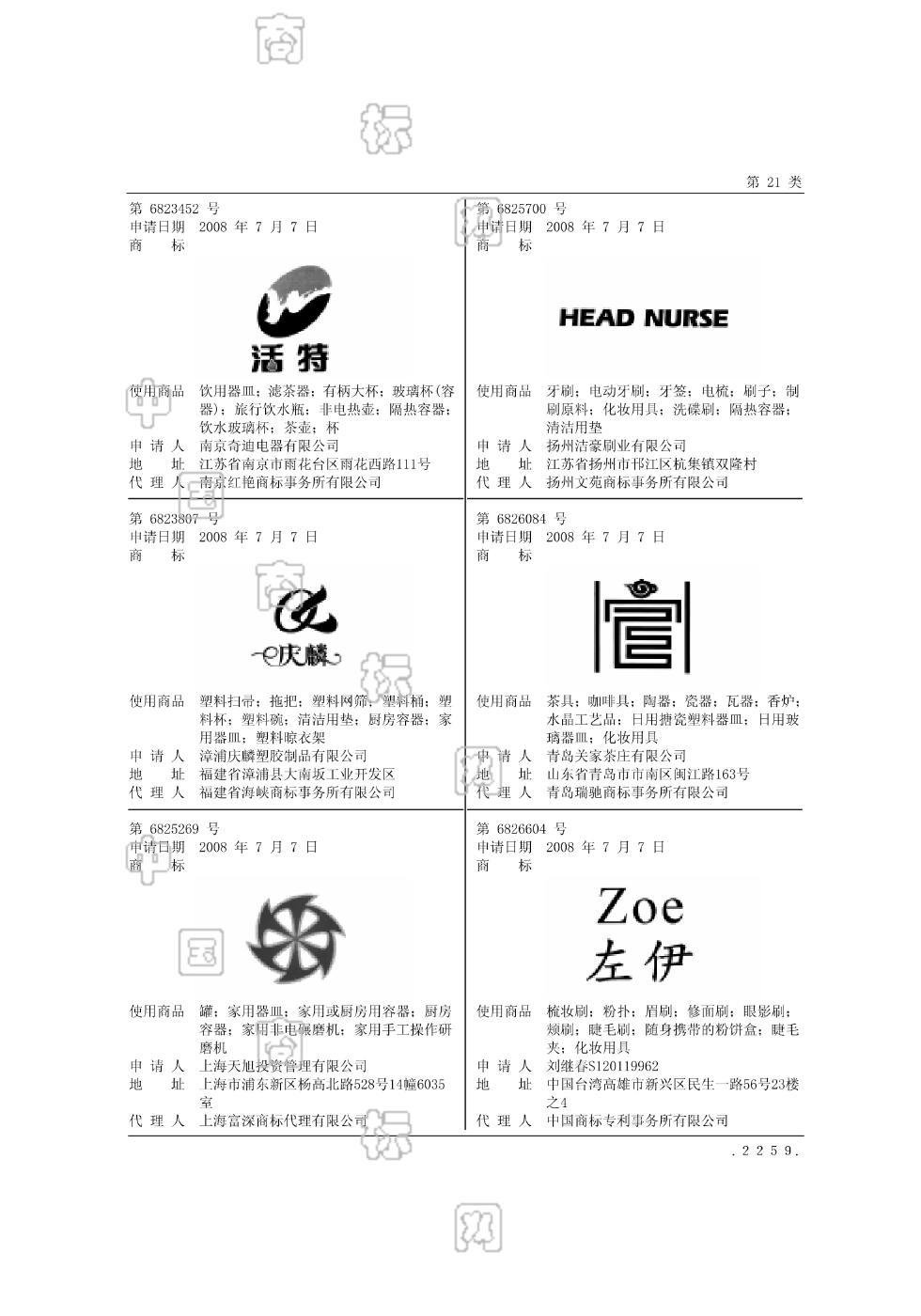 商标图案注册要求(图案商标注册注意事项)