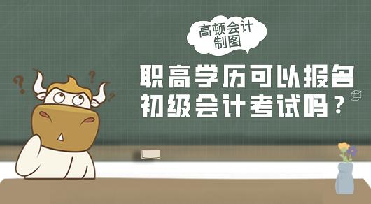 职高会计学什么(职高会计专业学哪些课程)