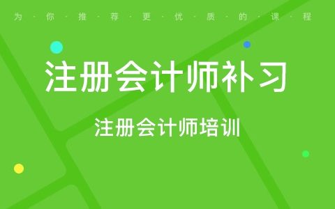 学会计百度网盘(会计自学资料网盘)