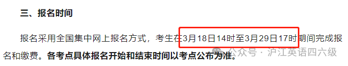 英语四级报名时间2024年下半年(英语四级报名时间2024年下半年报名)