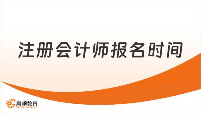 中级会计师报名官网(中级会计师报名官网是哪一个网站)