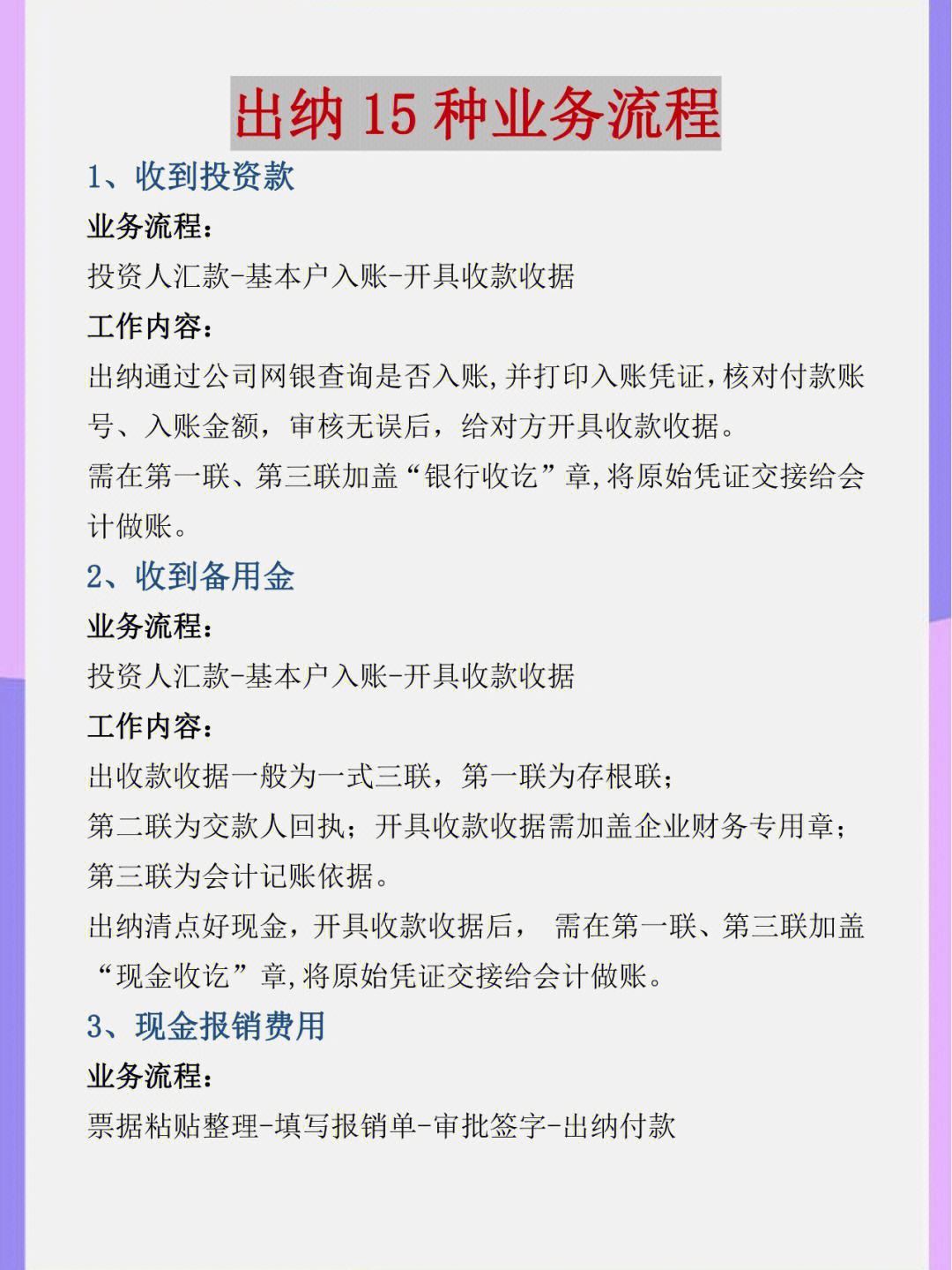 出纳难不难(出纳难不难 有没有技术水平)