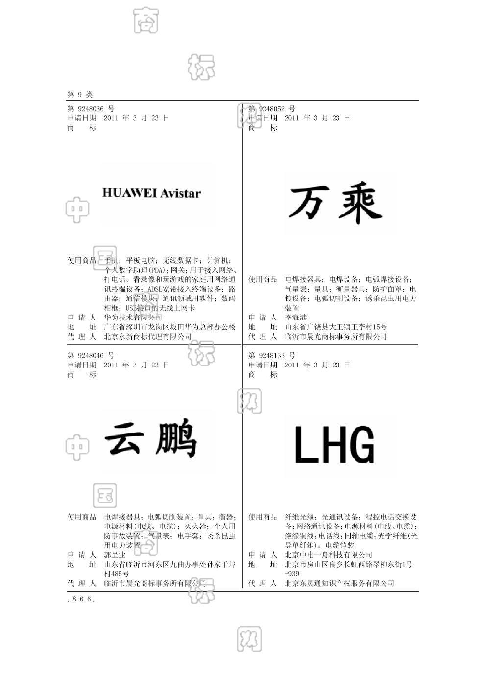 商标查询注册(商标查询注册时间)