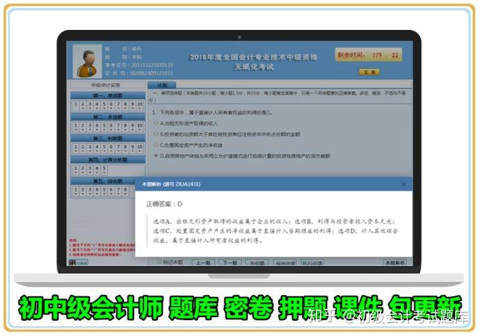 初级会计题库软件下载免费(初级会计题库软件下载免费安装)