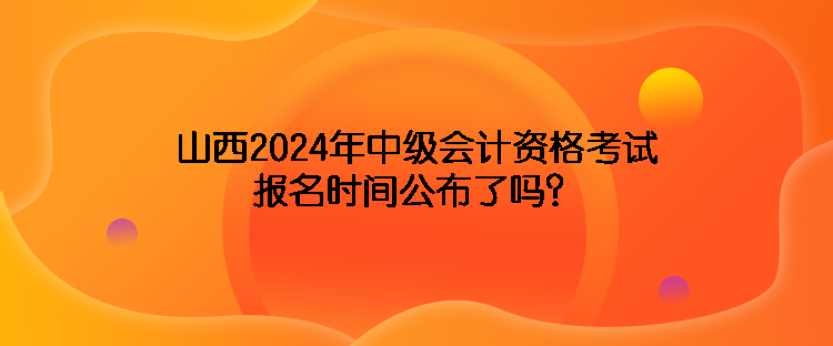 2121年会计考试时间(2121年会计考试时间表)