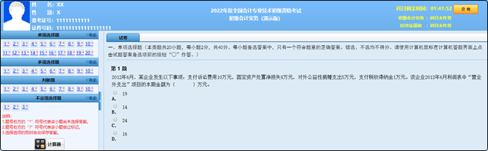 初级会计证考试内容真题十题(初级会计证考试内容真题十题及答案)