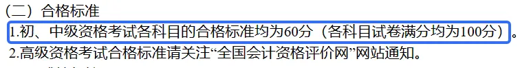 广东初级会计考试2021年考试时间(广东初级会计考试2021年考试时间表)