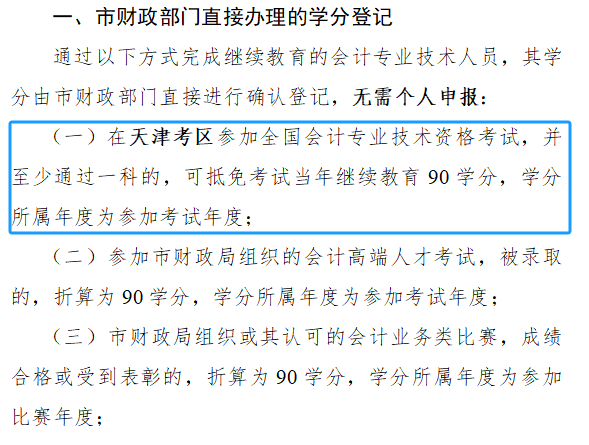 初级会计网盘资源(初级会计考试资源网盘)