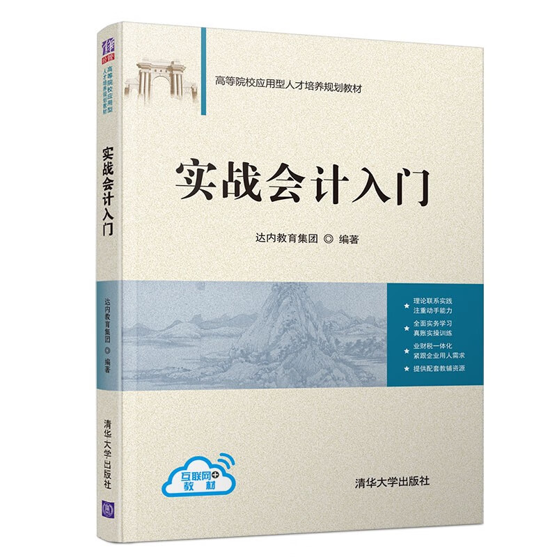 会计自学教材(会计自学资料)