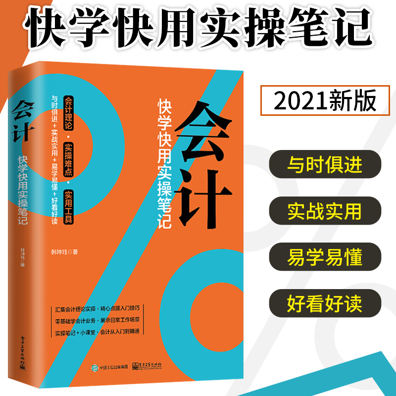 怎么自学会计实操(自学会计实操怎么入手 难度大吗)