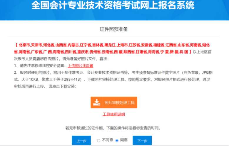 山西初级会计考试报名入口网址(山西初级会计考试报名入口网址查询)