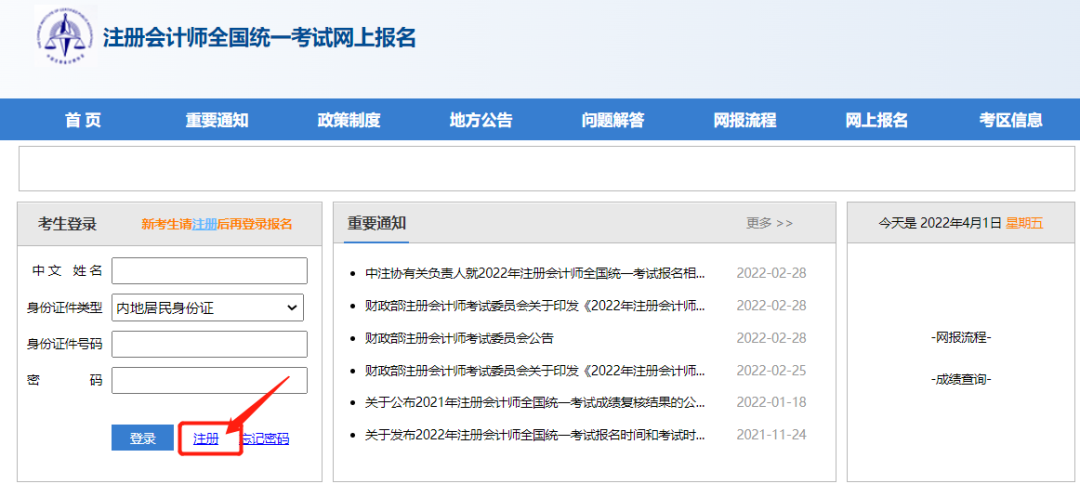 四川初级会计报名时间2024补报名(四川初级会计补审时间)