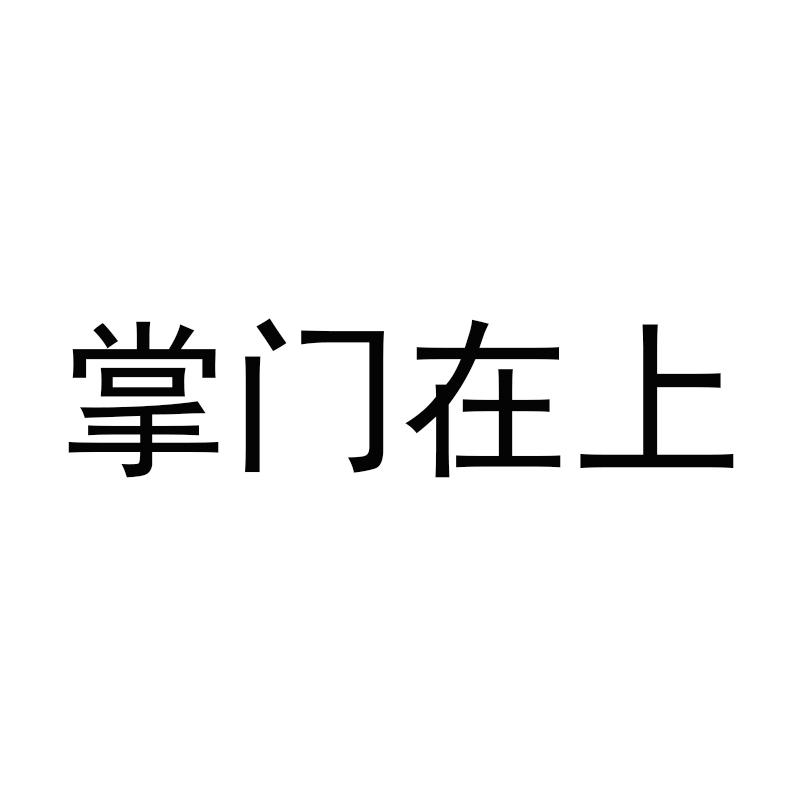 注册商标网查询(注册商标查询入口)