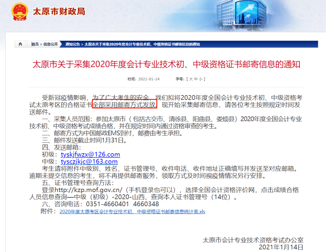 上海初级会计证什么时候可以领证(上海初级会计证什么时候可以领证啊)