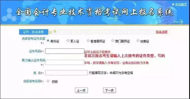 初级会计证报名官网广东(广东初级会计职称考试报名)