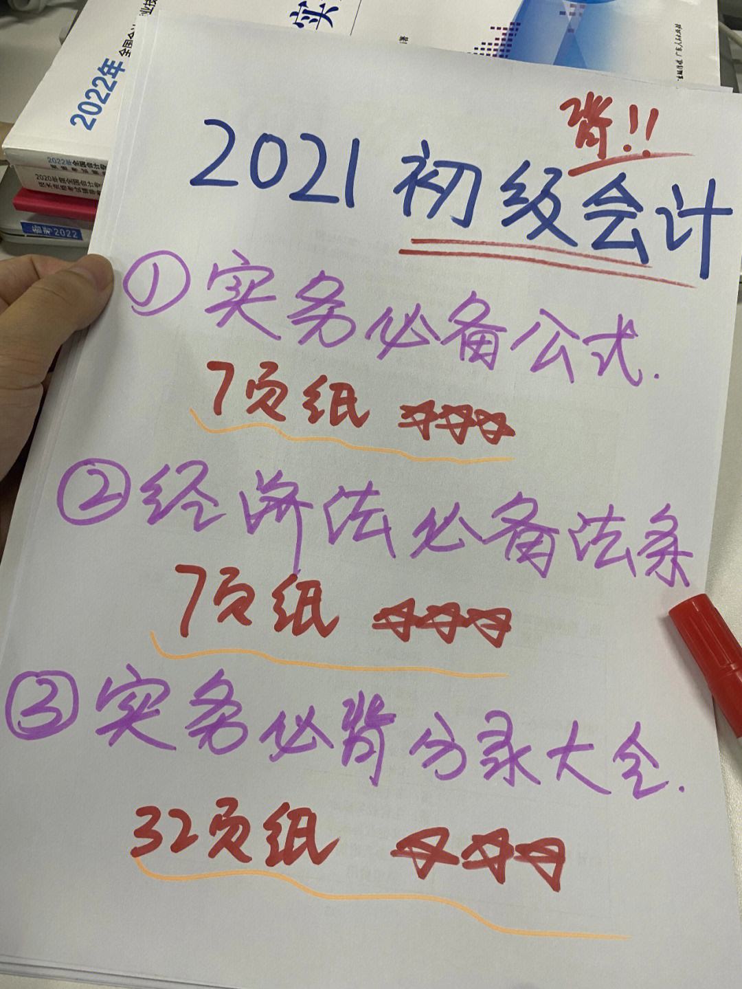 小白学会计好学吗(会计小白怎么学会计)