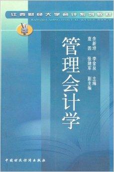 管理会计值得学吗(管理会计有用吗含金量高吗)