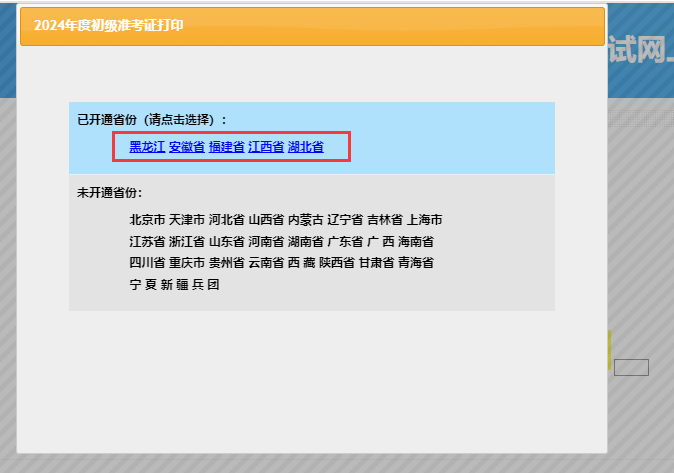 山东省2021年初级会计考试报名时间(山东省2021年初级会计考试报名时间表)