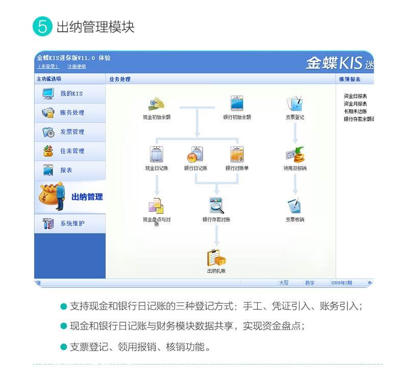 会计公司软件(会计公司软件推荐)