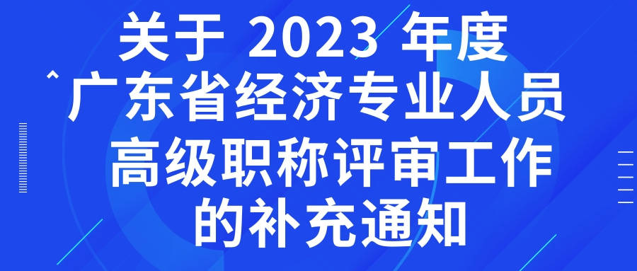 2821中级经济师报名时间(2021年中级经济师考试报名截止时间)