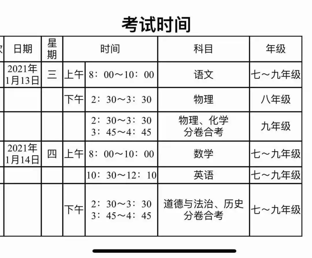 初级会计考试的具体时间(初级会计考试具体时间什么时候公布)