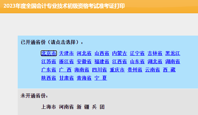 黑龙江初级会计考试报名(黑龙江初级会计考试报名时间)