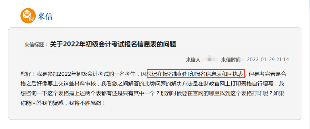 2022年山东初级会计证报名时间(2022年山东初级会计证报名时间及条件)