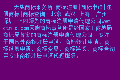 国家商标局网址(国家商标局网址查询)