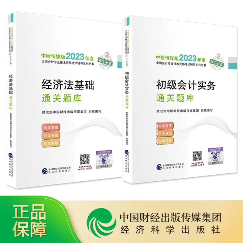 初级会计考试试题题库有多少题目啊(初级会计考试试题题库有多少题目啊答案)