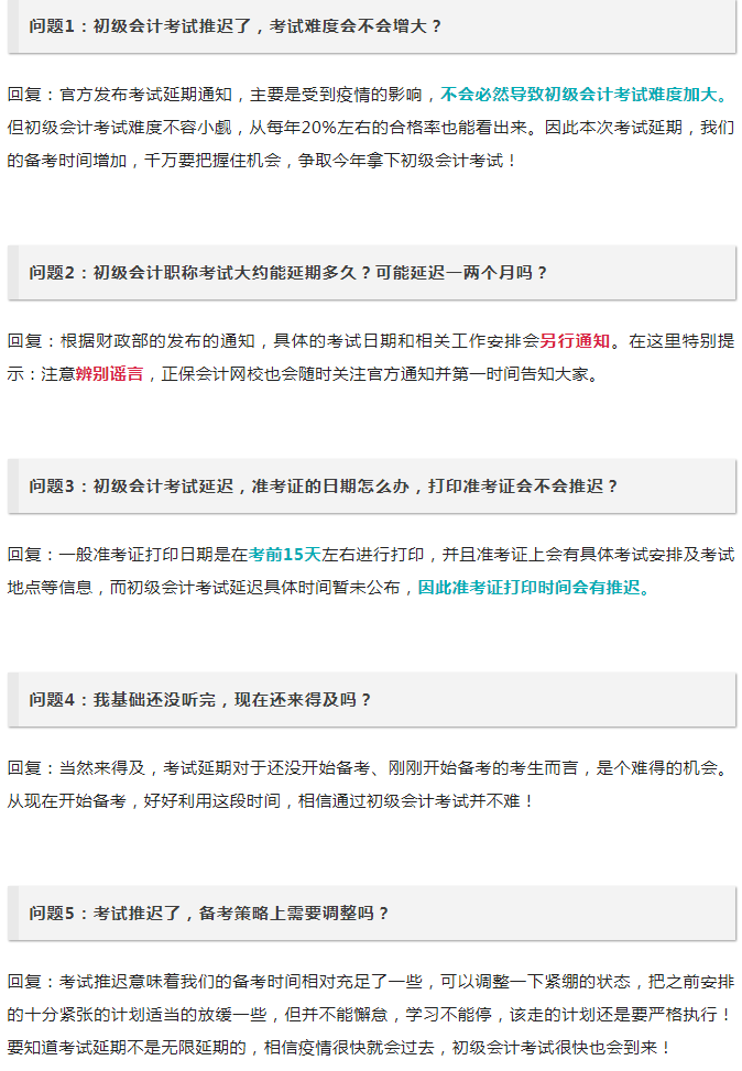 甘肃省初级会计证考试时间(甘肃省初级会计证2020年什么时候考试)