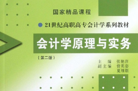 自学会计书籍下载(自学会计书籍下载哪个软件)