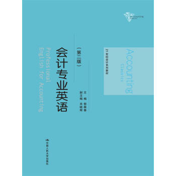 自学会计学英语(想学会计英语买什么书)