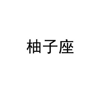 注册商标号码查询(注册商标号码查询官网)