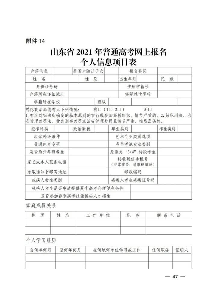 初级会计山东省报名时间(山东初级会计报名2020时间)