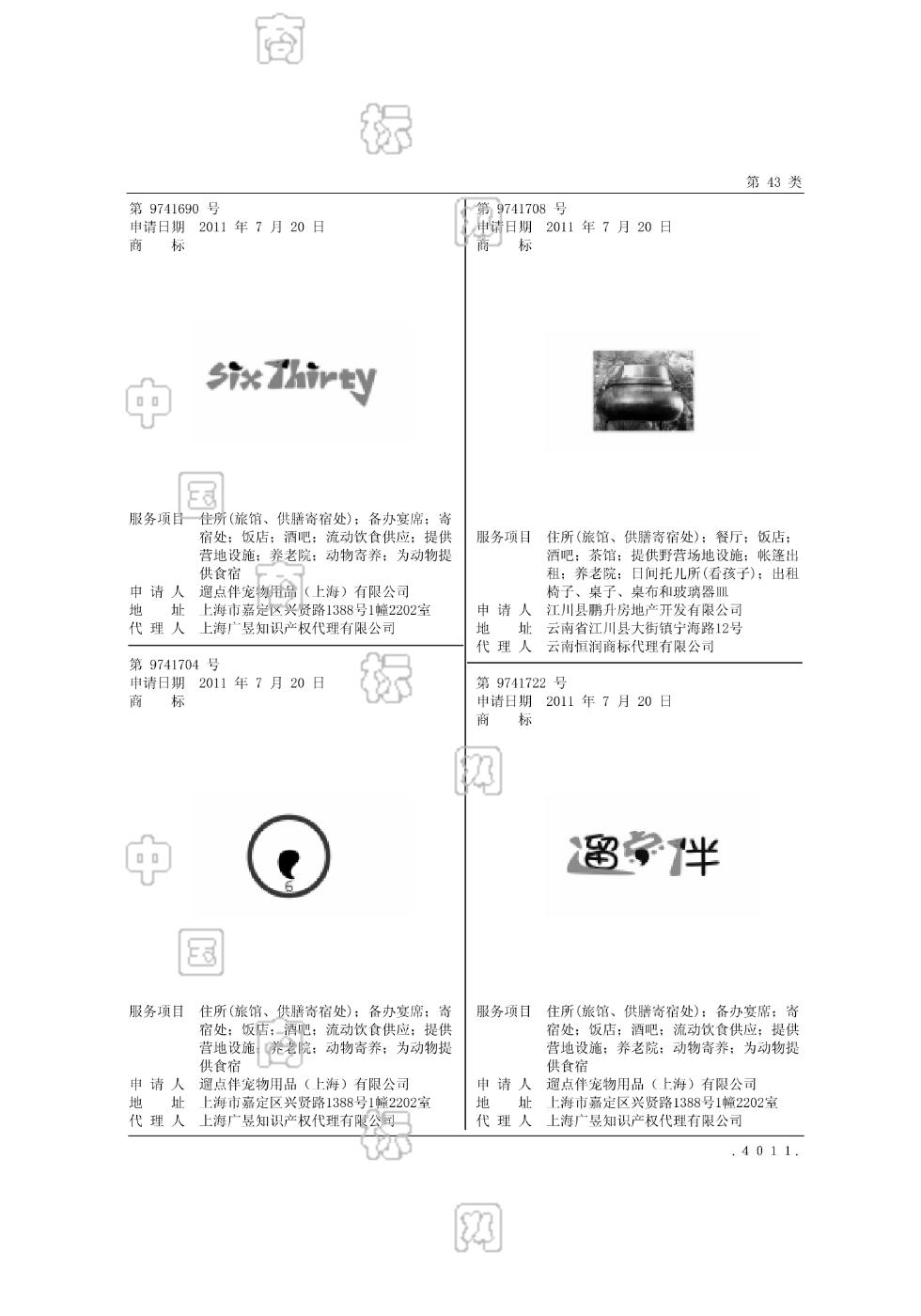 商标注册查询技巧(商标注册查询技巧与方法)