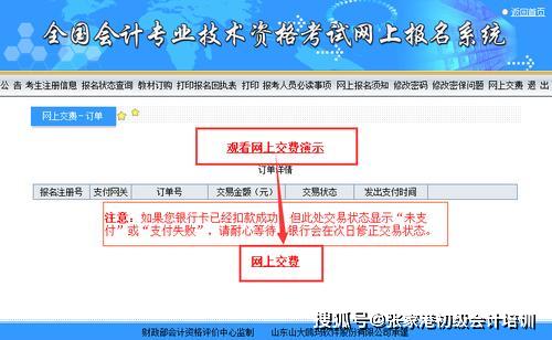 初级会计证报名的网址(初级会计报名网址是多少)