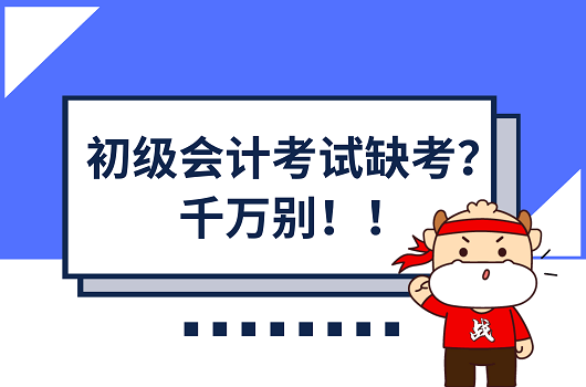 初级会计资格证考试难吗(初级会计师资格证考试难不难)