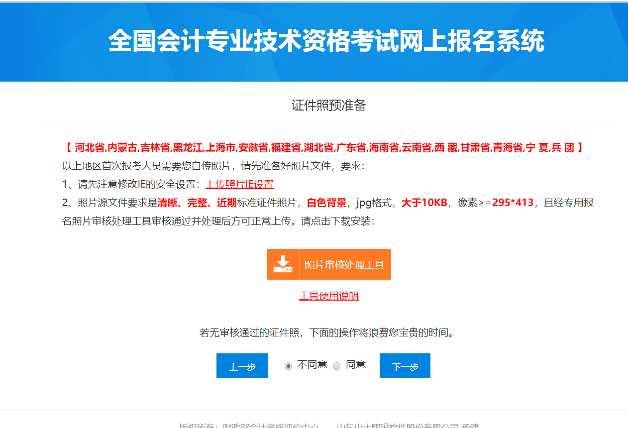 初级会计证报名官网是哪个(初级会计证报名官网叫什么)