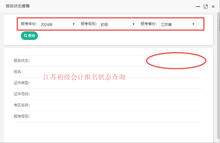 初级会计怎么查不了(初级会计为什么查不到证书)