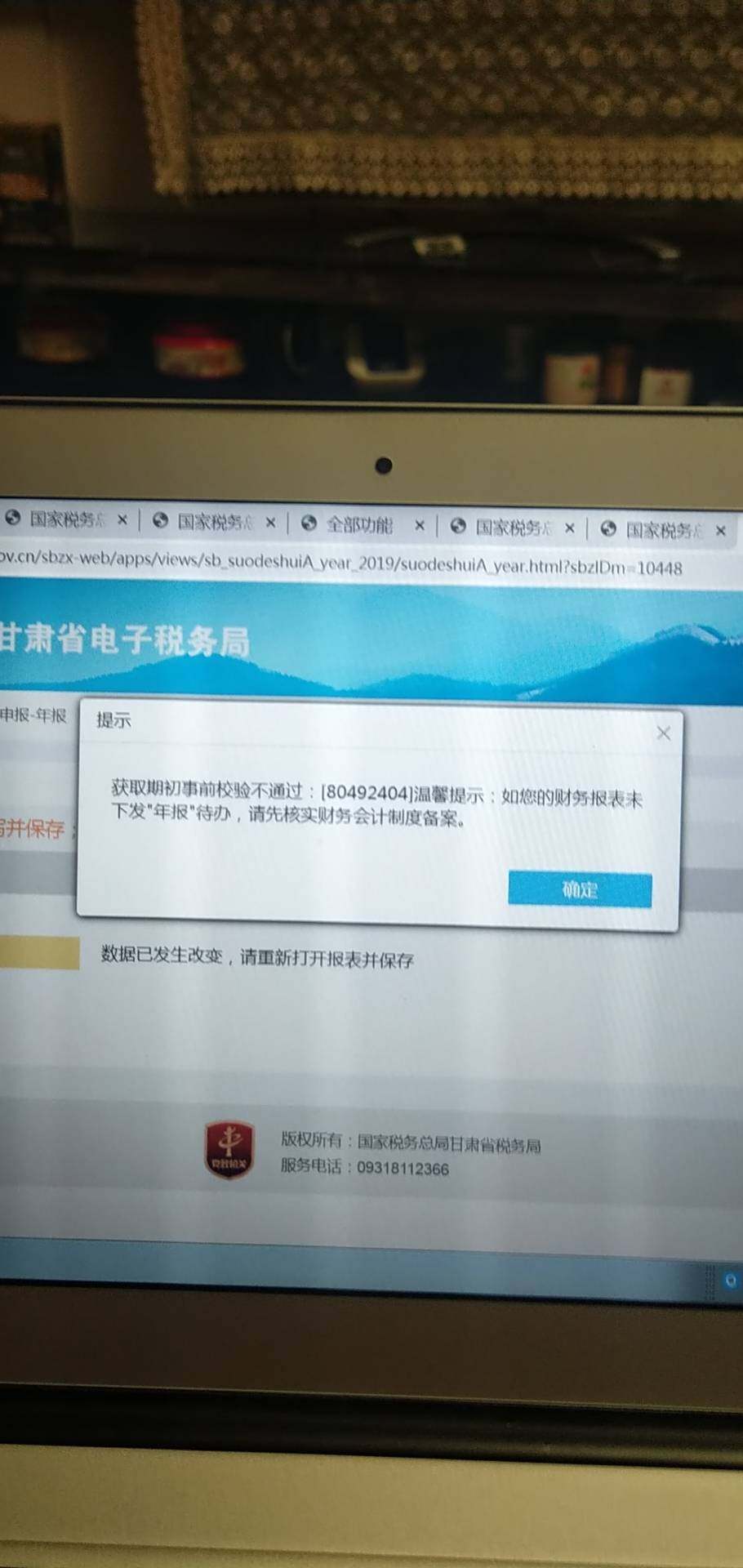 初级会计怎么查不了(初级会计为什么查不到证书)