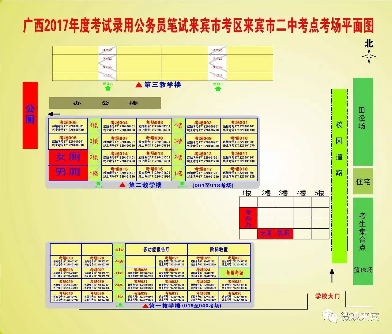 初级经济师广东考试地点(广东2021年初级经济师报名和考试时间)