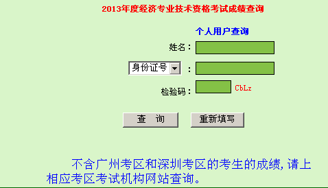 初级经济师广东考试地点(广东2021年初级经济师报名和考试时间)