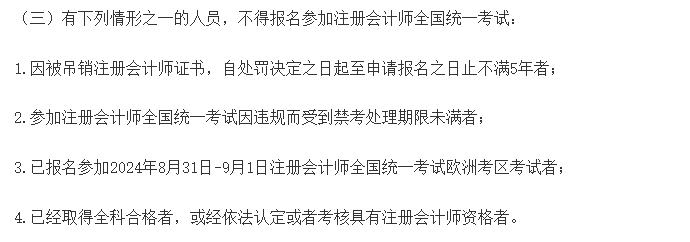 初级会计师考试2024年报名时间湖北(初级会计师证报考时间2020湖北)