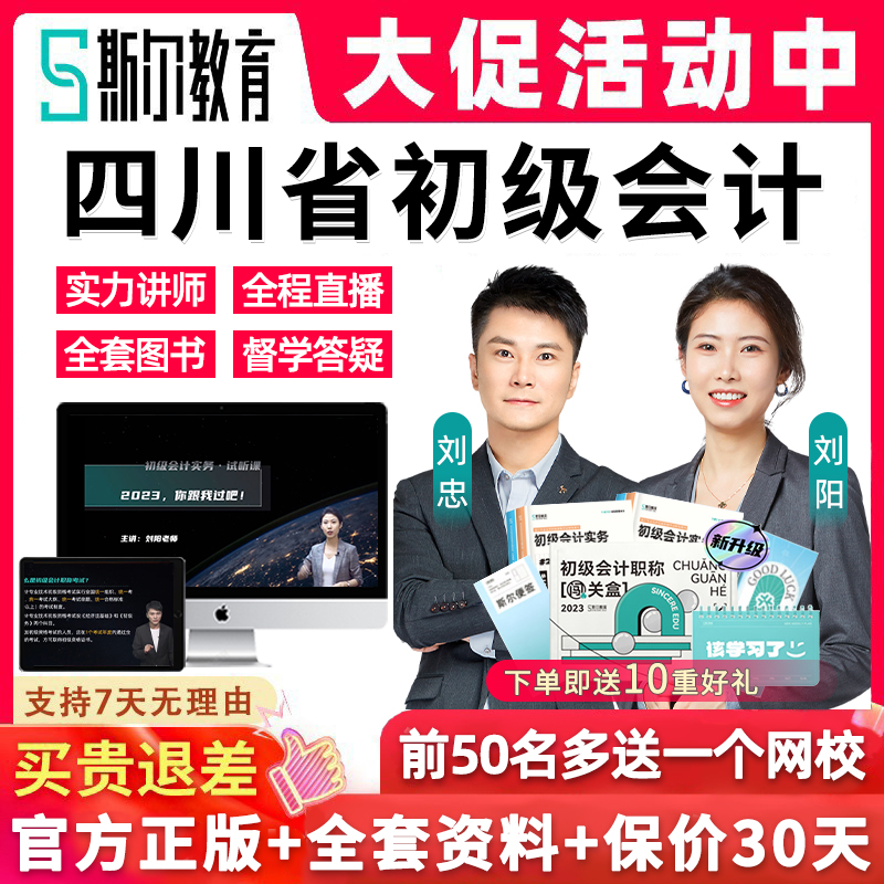 四川省会计初级报名时间(四川省初级会计证报名时间2021)